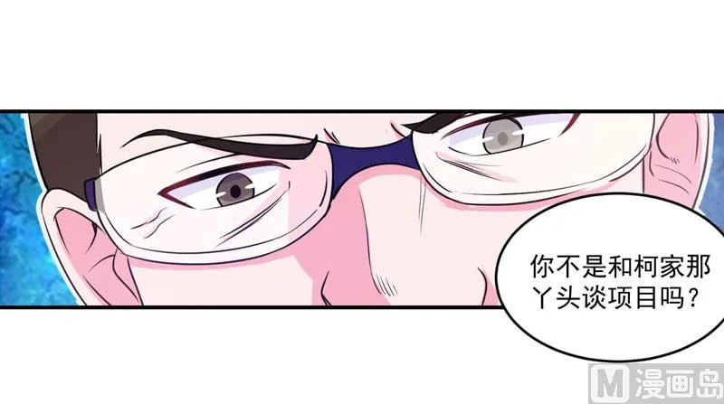 第65话 终究不是她 第22页
