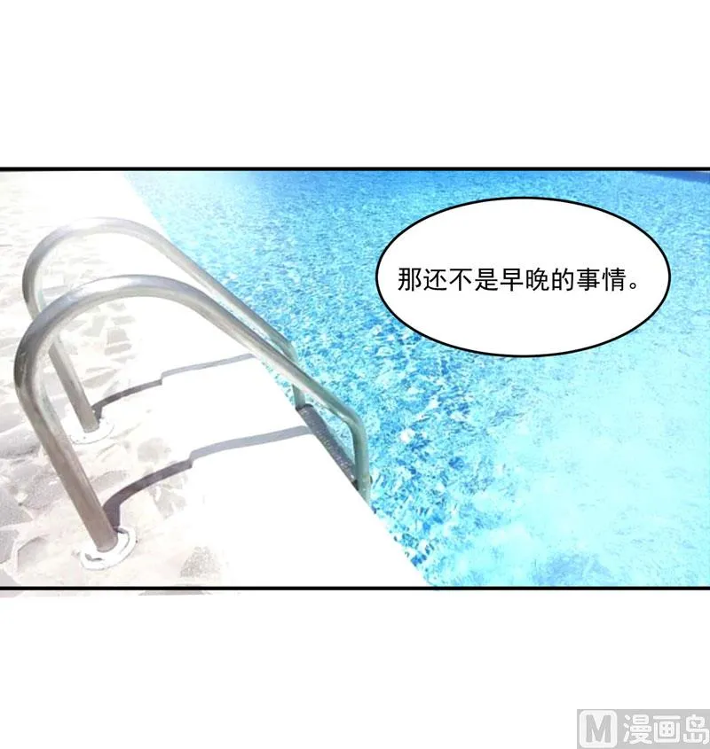 第65话 终究不是她 第24页
