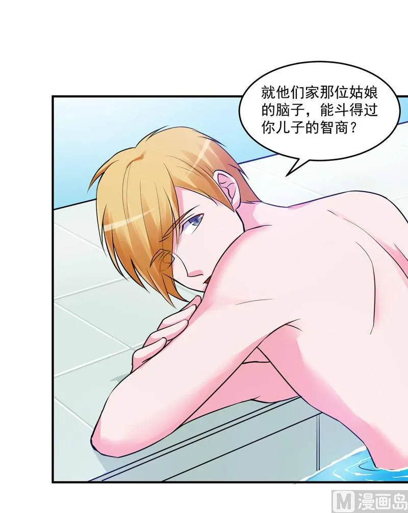 第65话 终究不是她 第25页