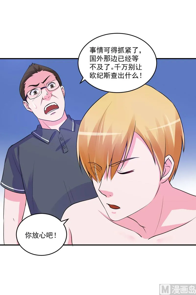 第65话 终究不是她 第26页