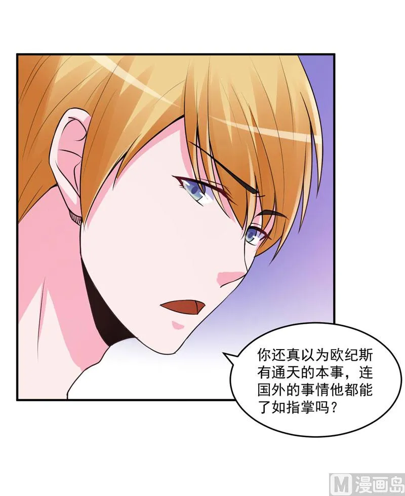 第65话 终究不是她 第27页