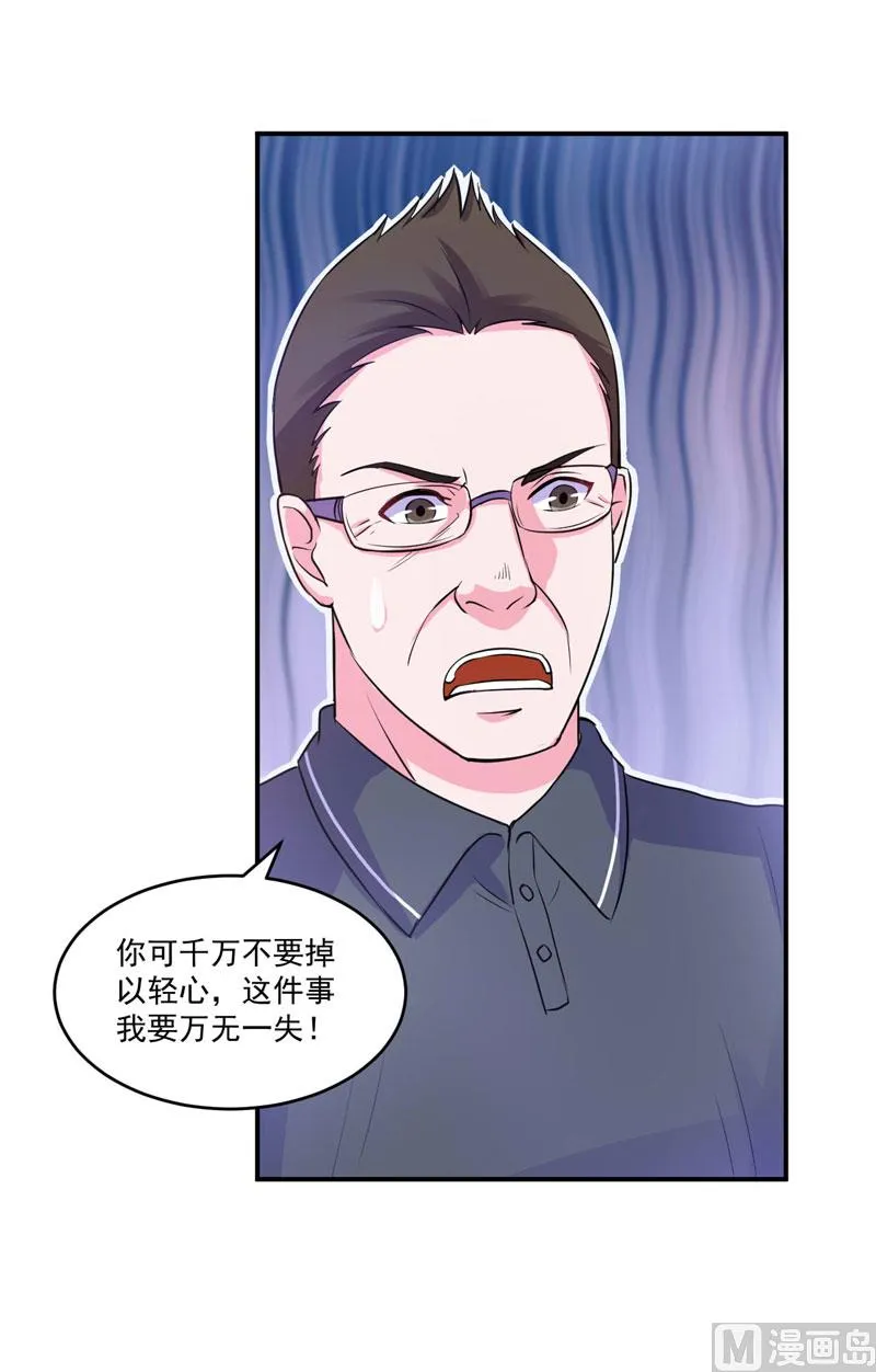 第65话 终究不是她 第28页