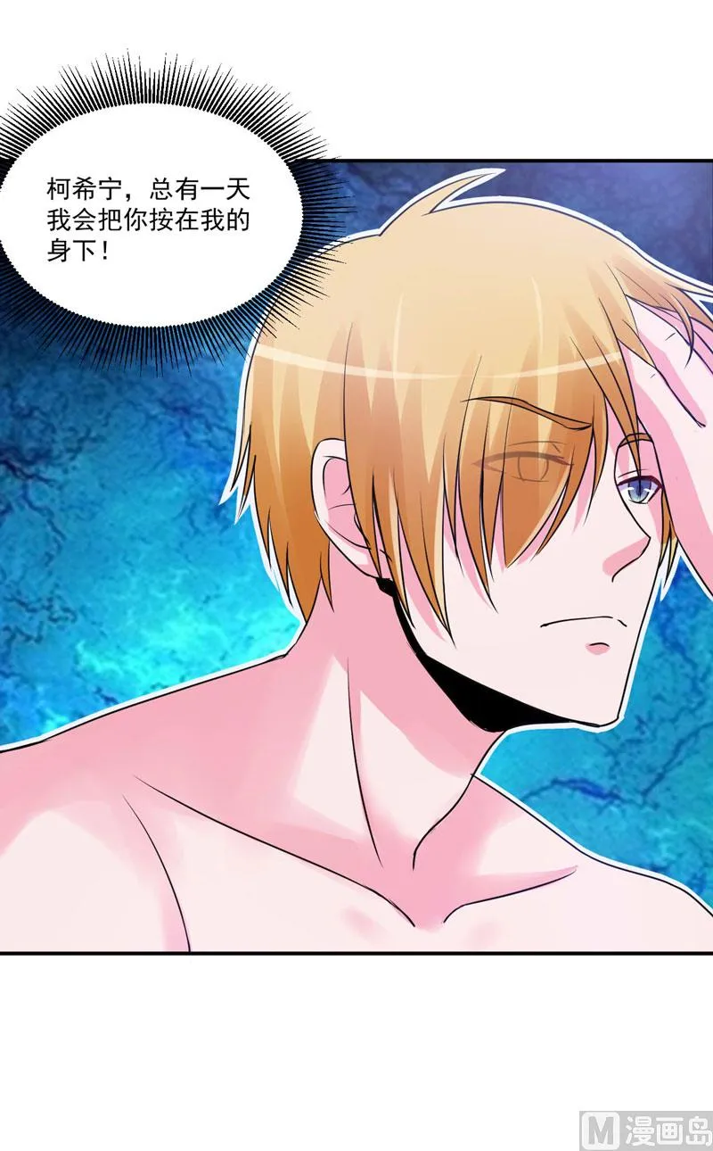 第65话 终究不是她 第30页
