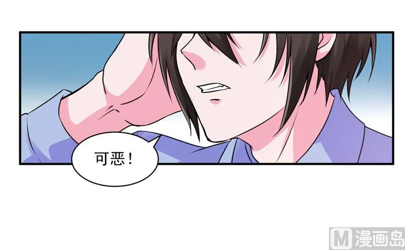 第65话 终究不是她 第32页