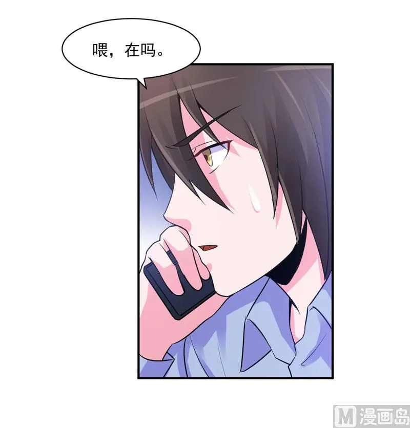 第65话 终究不是她 第34页