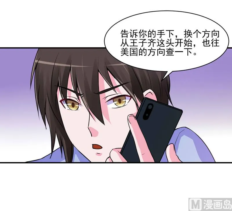 第65话 终究不是她 第35页