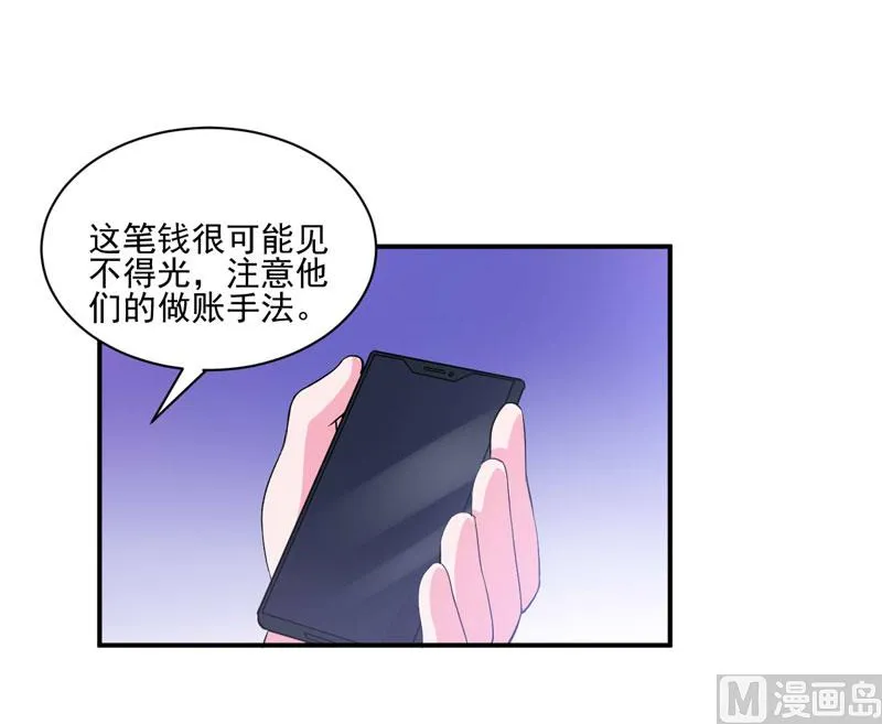 第65话 终究不是她 第36页
