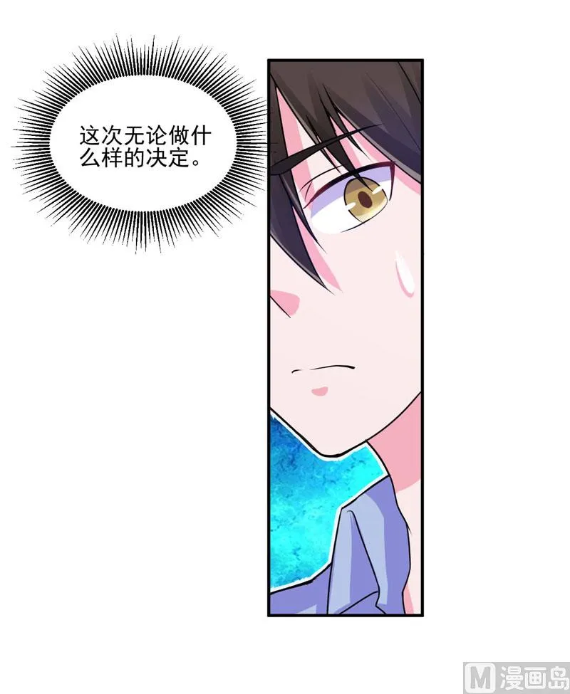 第65话 终究不是她 第38页