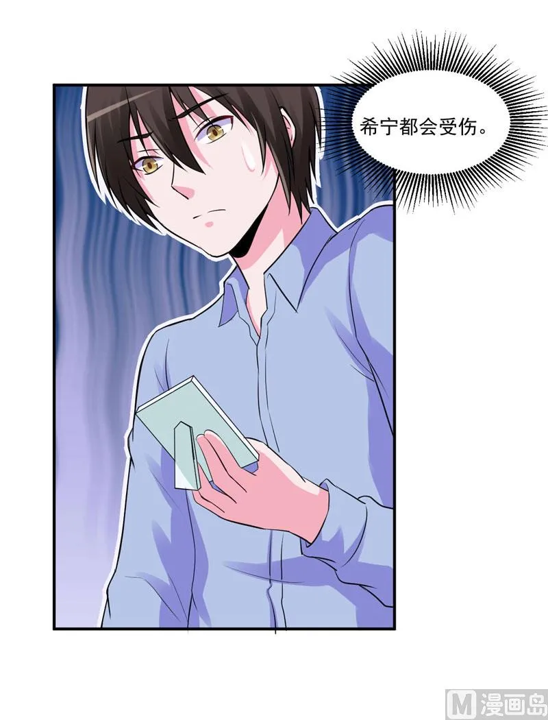 第65话 终究不是她 第39页