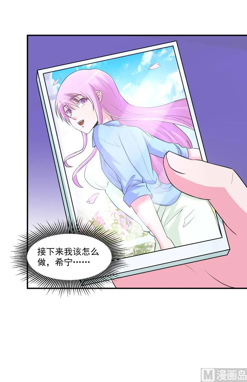 第65话 终究不是她 第40页