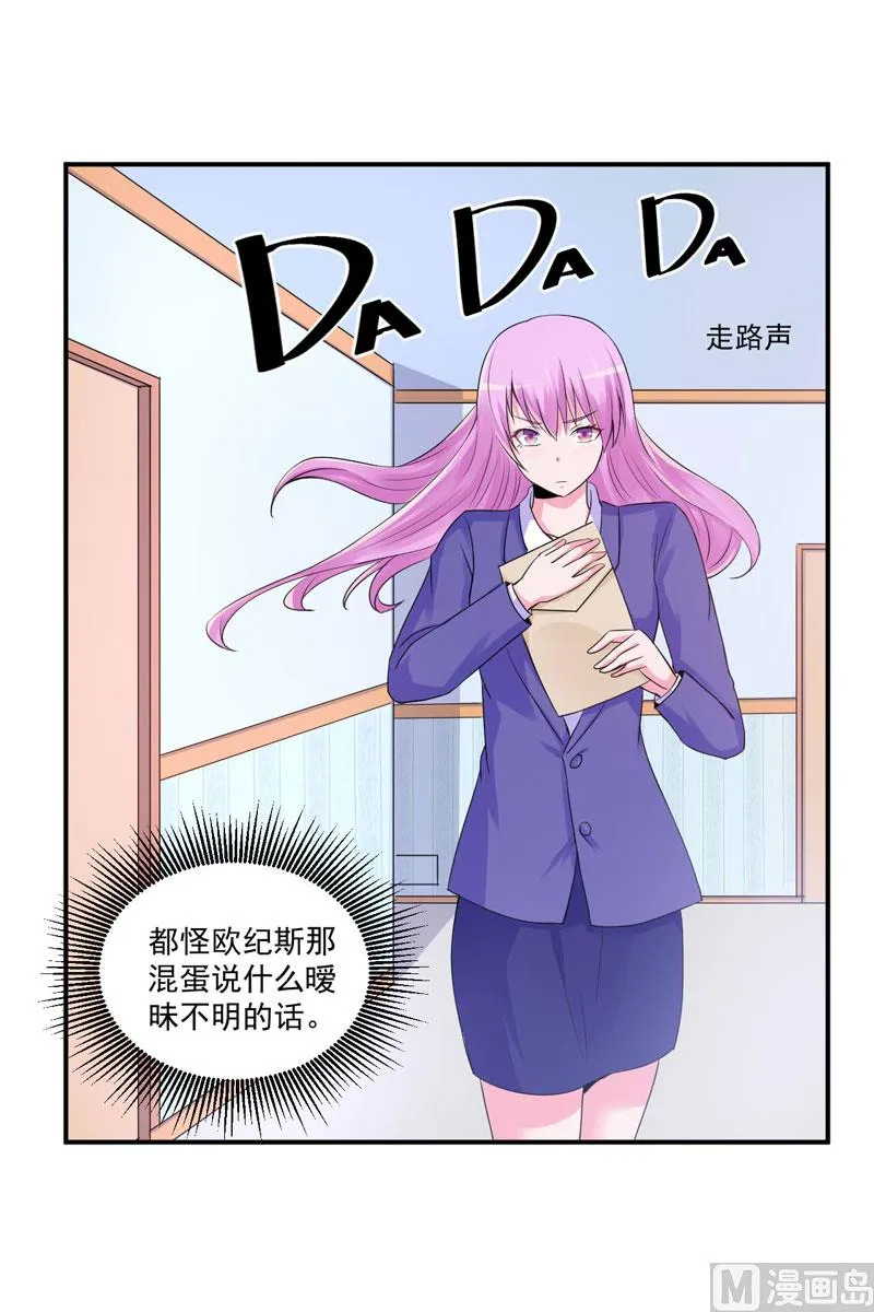 第64话 合作受阻 第2页