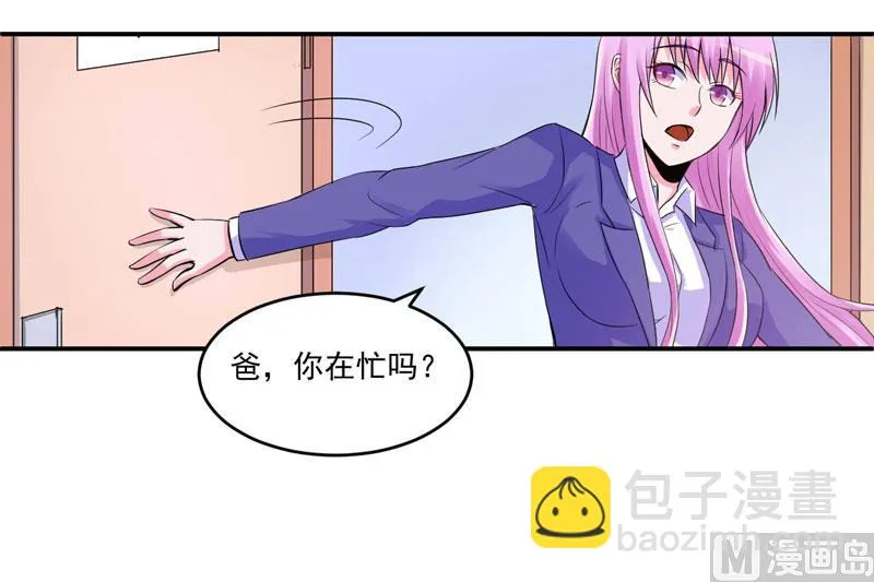 第64话 合作受阻 第4页