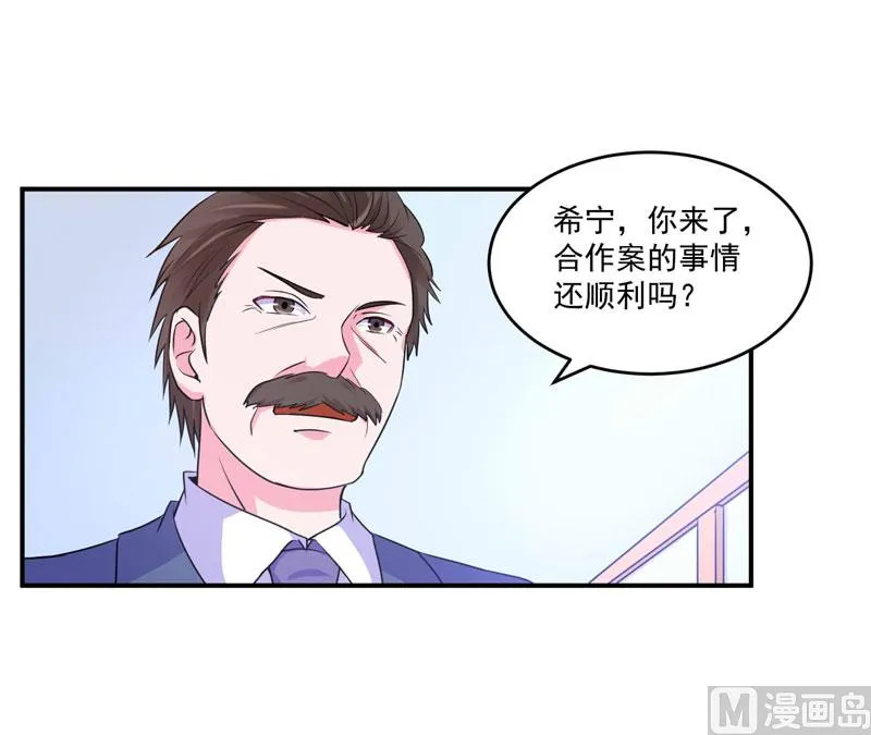 第64话 合作受阻 第5页