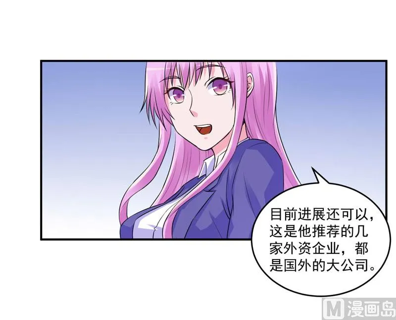 第64话 合作受阻 第6页