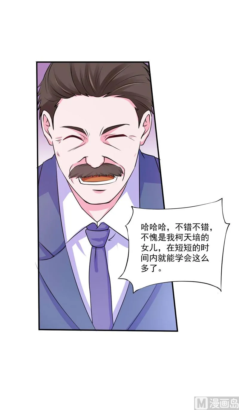 第64话 合作受阻 第12页