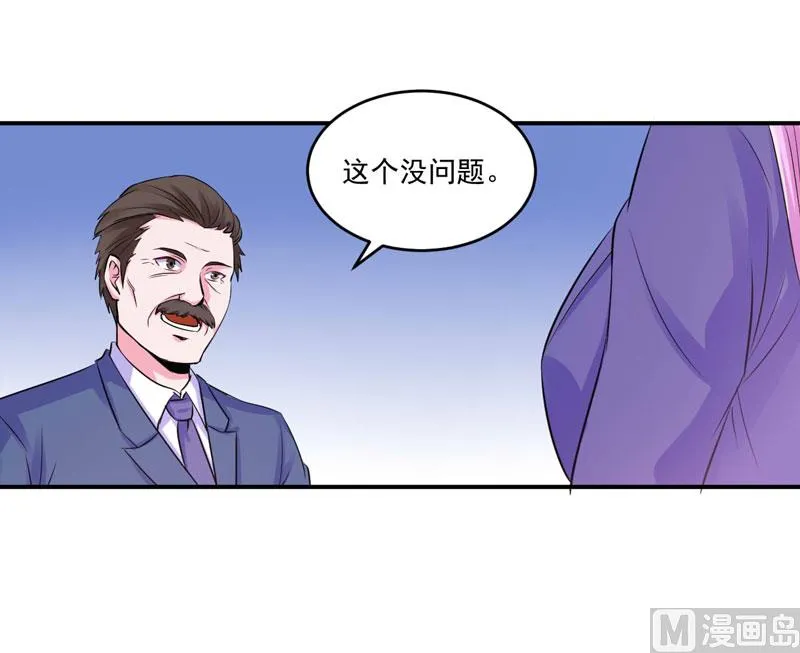第64话 合作受阻 第16页