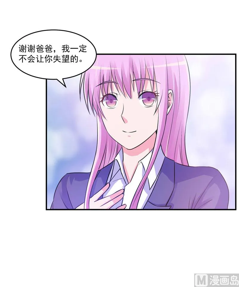 第64话 合作受阻 第17页