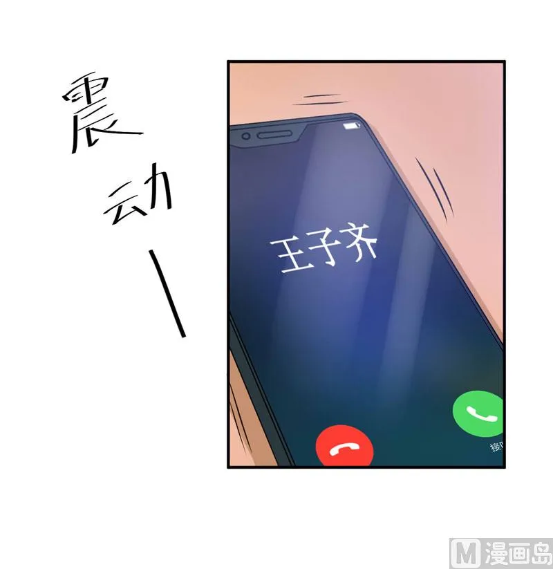 第64话 合作受阻 第20页