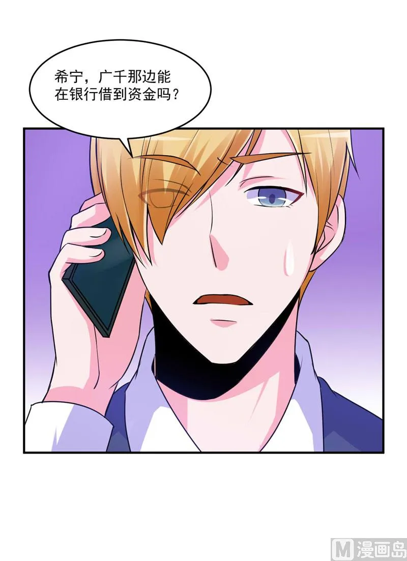 第64话 合作受阻 第21页