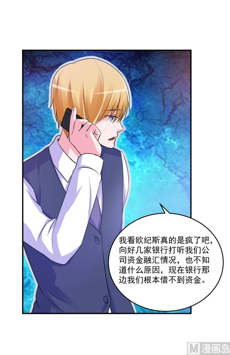 第64话 合作受阻 第23页