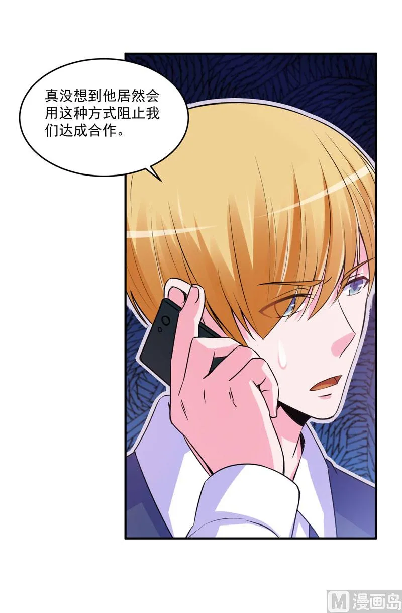 第64话 合作受阻 第24页