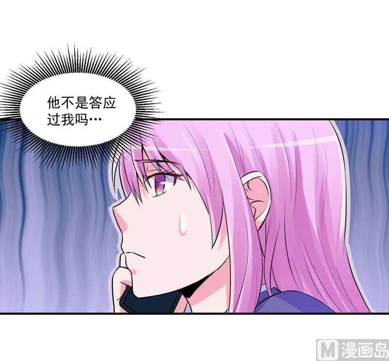 第64话 合作受阻 第25页