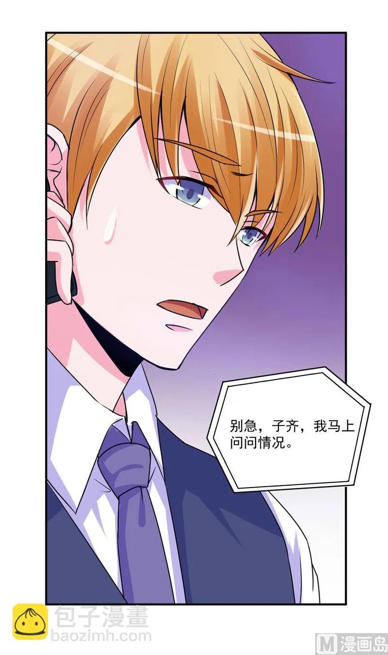 第64话 合作受阻 第26页