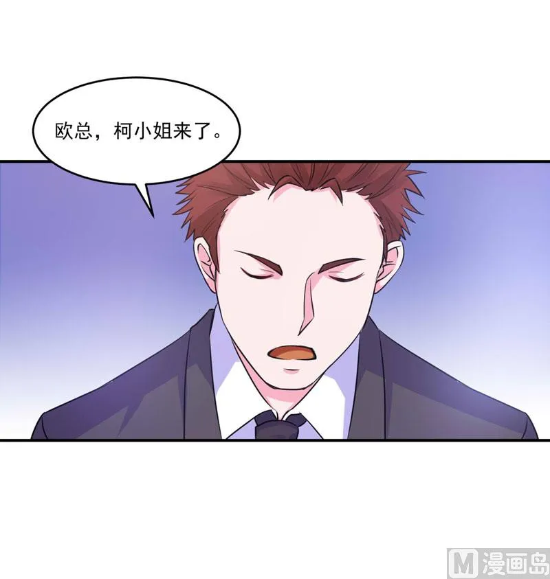 第64话 合作受阻 第28页