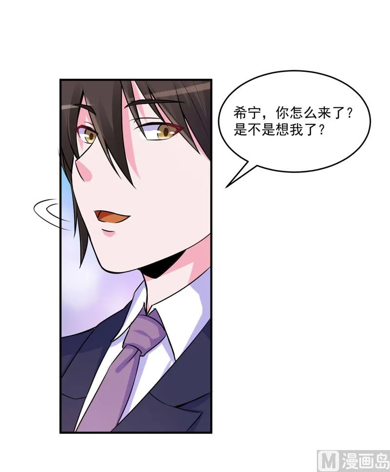第64话 合作受阻 第29页