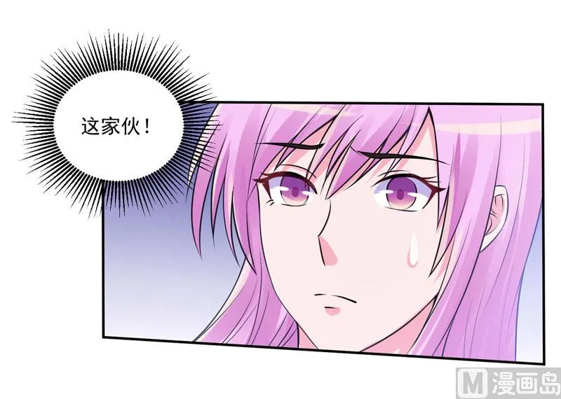 第64话 合作受阻 第30页