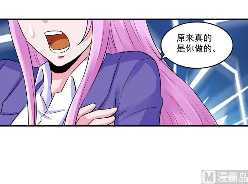 第64话 合作受阻 第33页