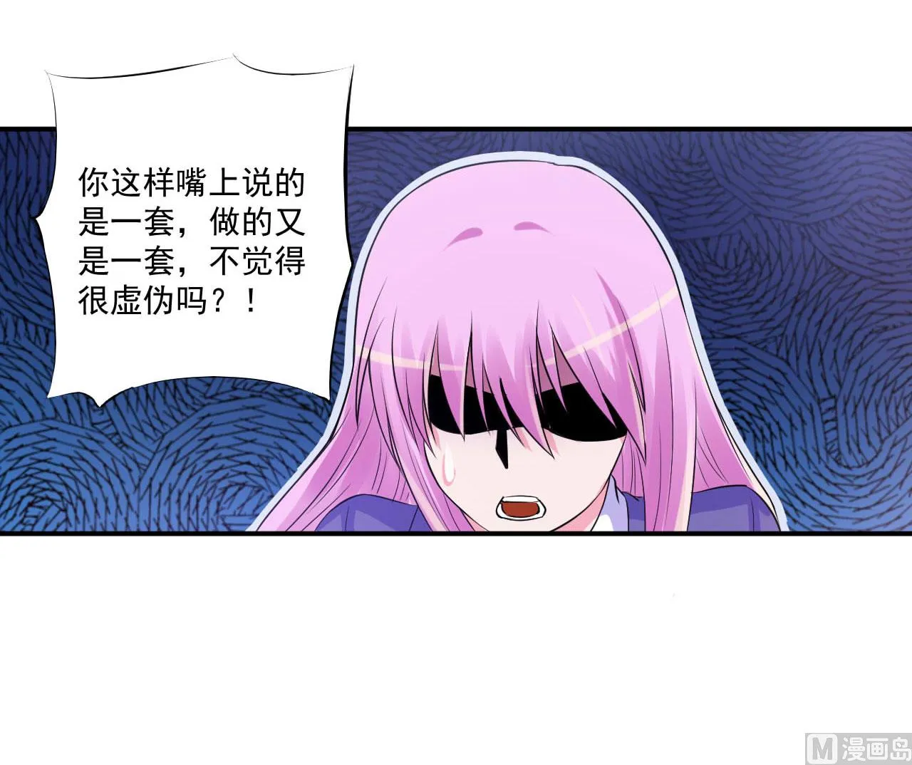 第64话 合作受阻 第35页