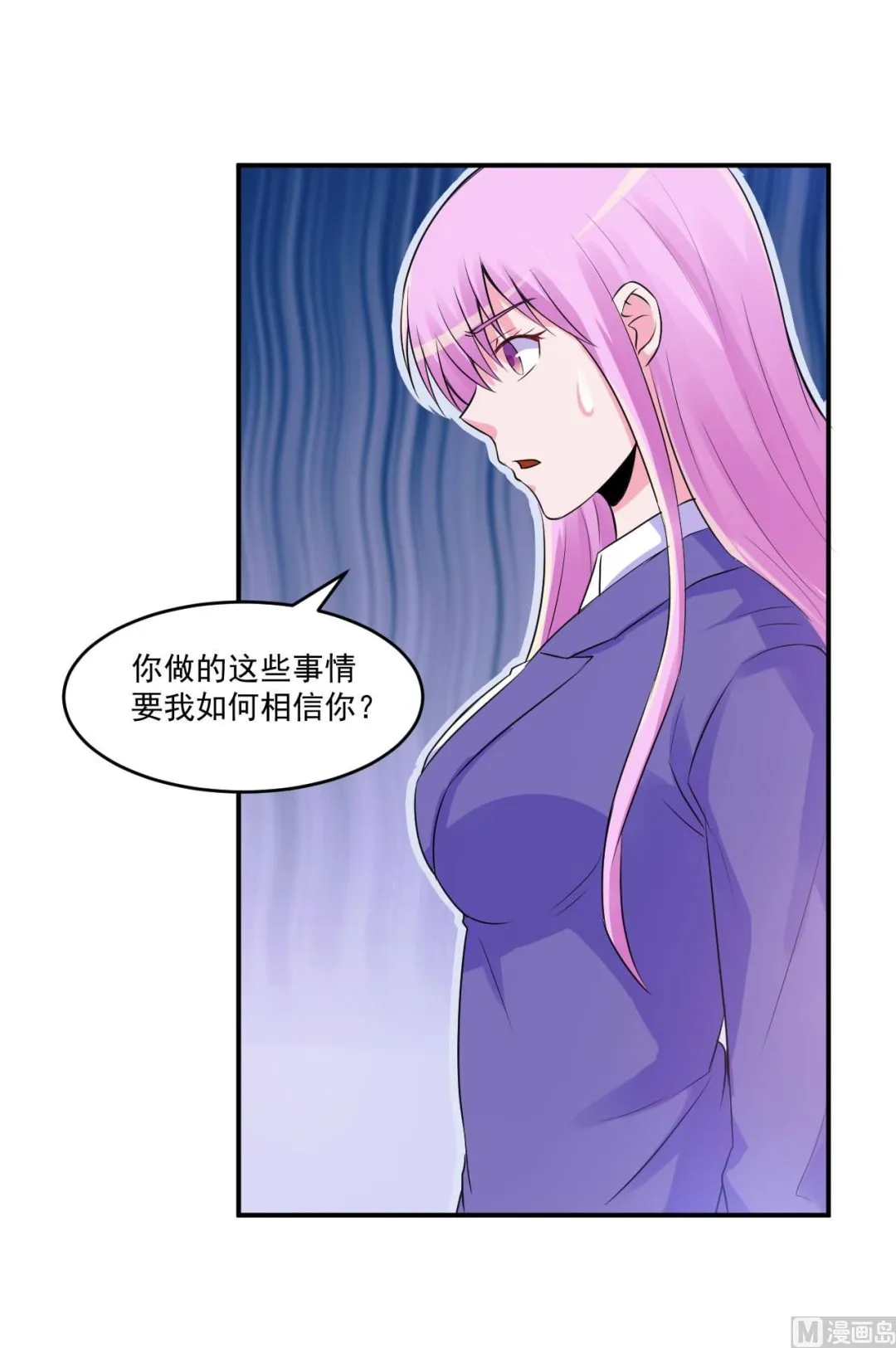 第64话 合作受阻 第37页