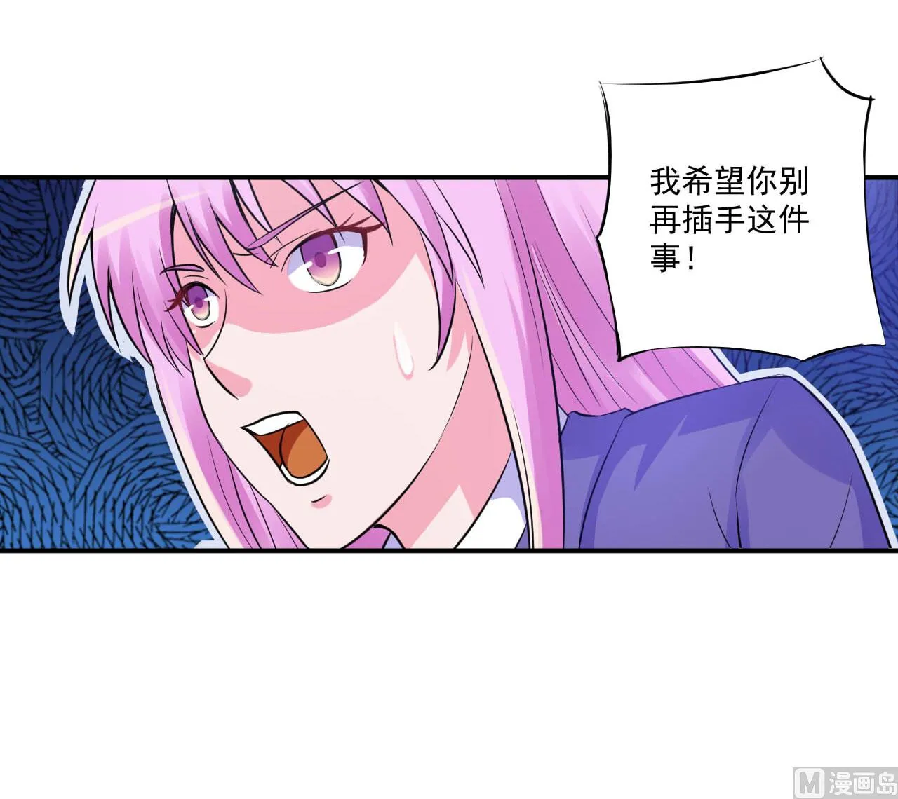 第64话 合作受阻 第38页