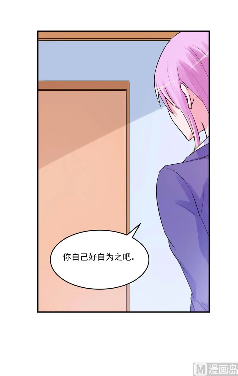 第64话 合作受阻 第42页