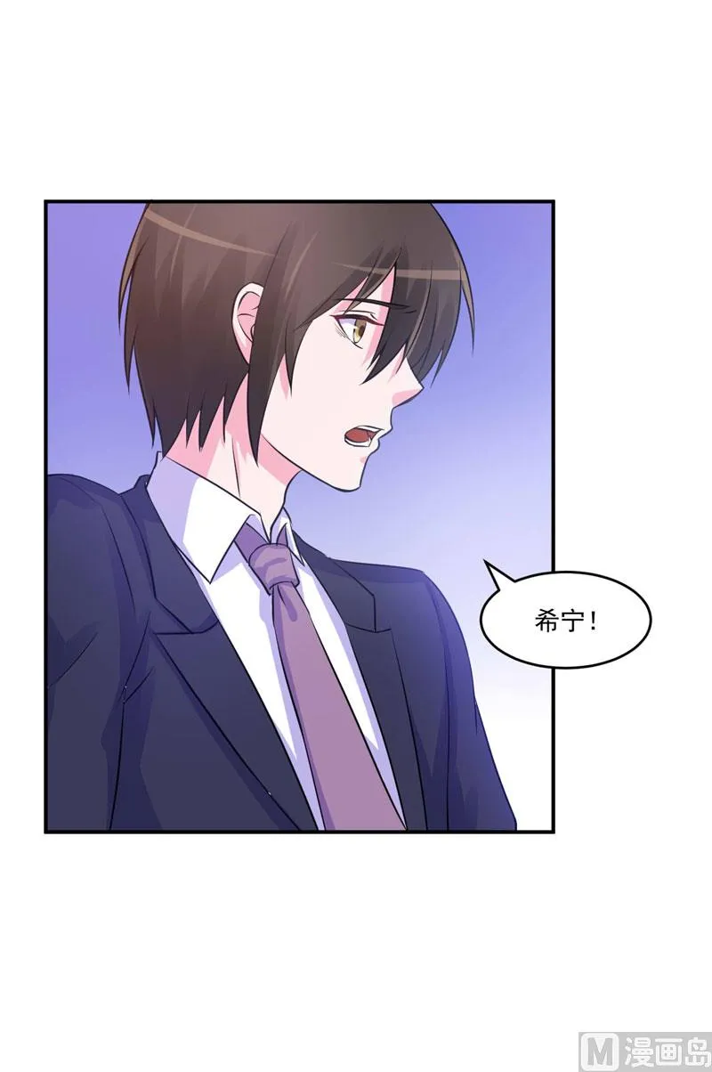 第64话 合作受阻 第43页