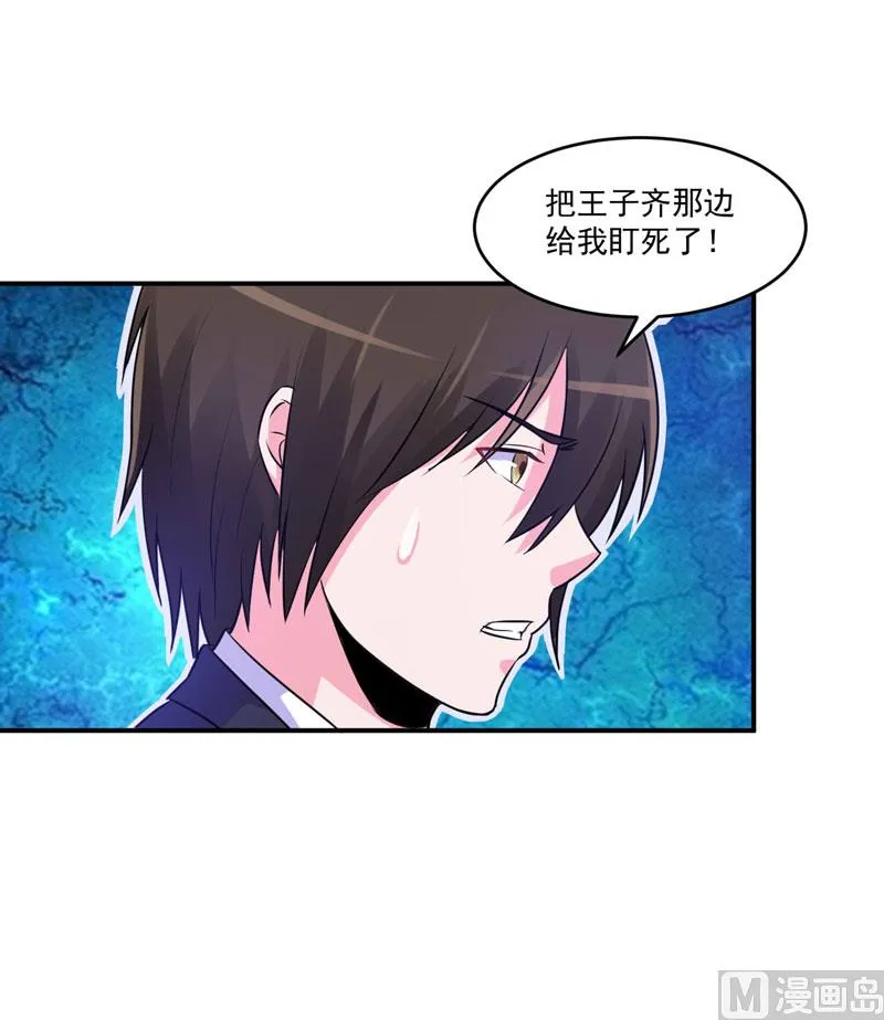 第64话 合作受阻 第47页