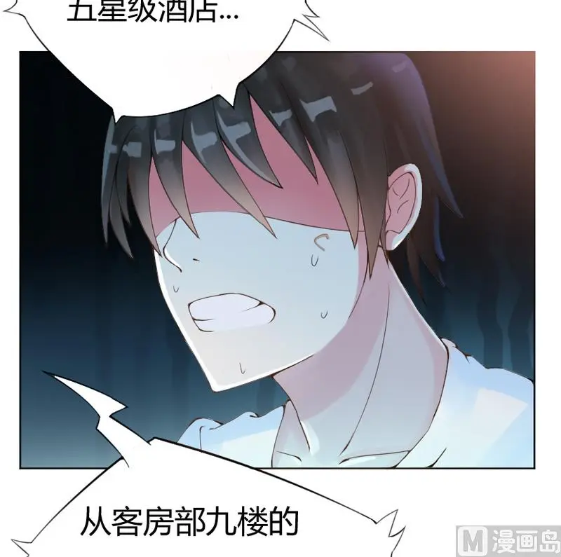 第1话 噩梦开始 第7页