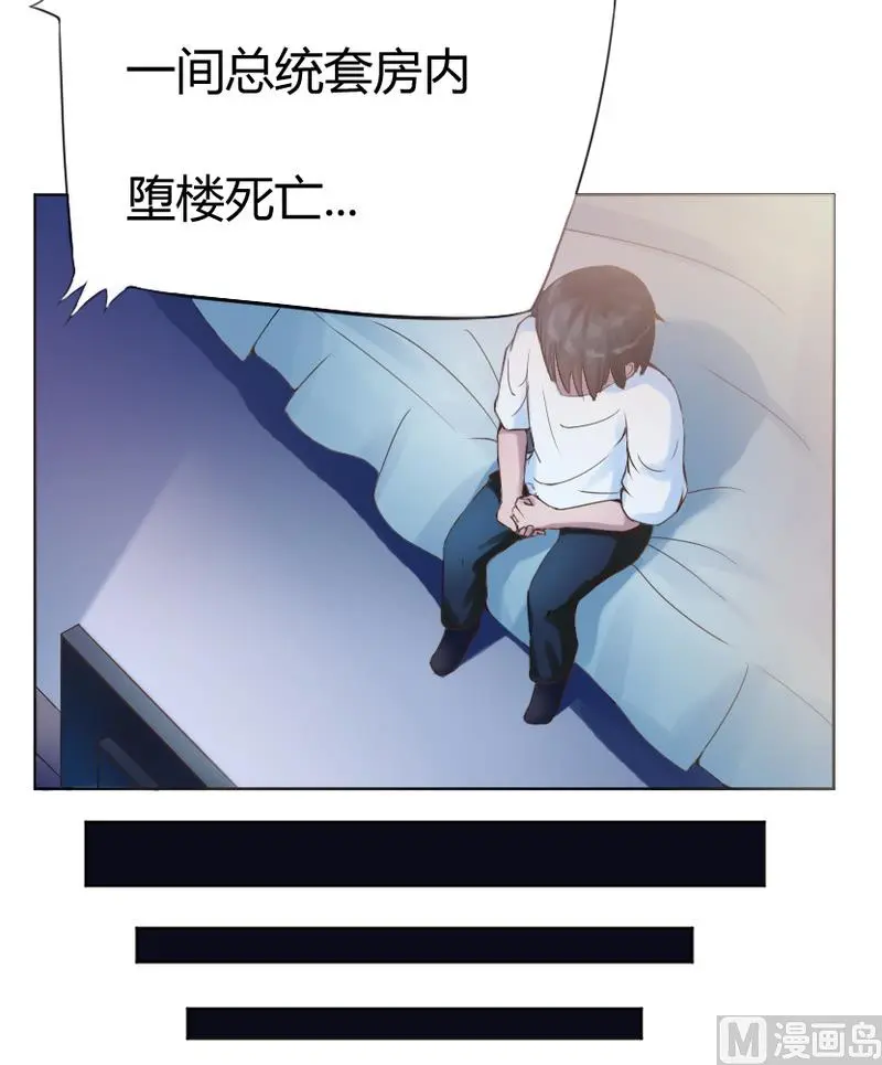 第1话 噩梦开始 第8页