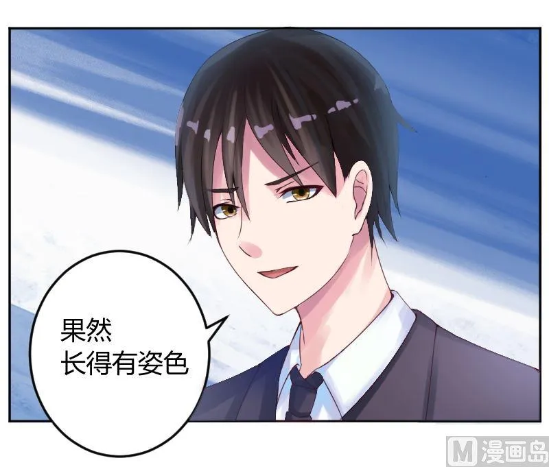 第1话 噩梦开始 第17页