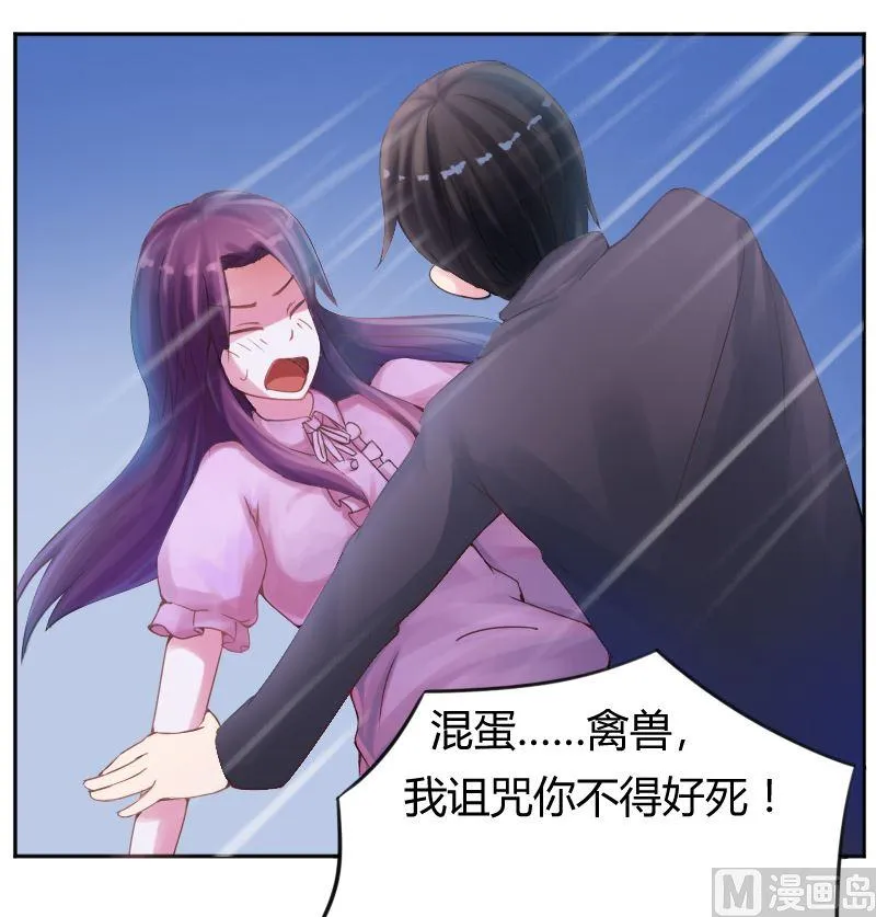 第1话 噩梦开始 第24页