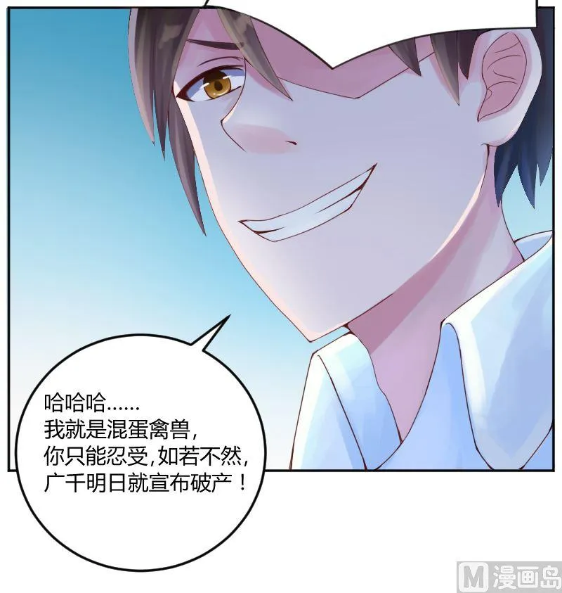 第1话 噩梦开始 第25页