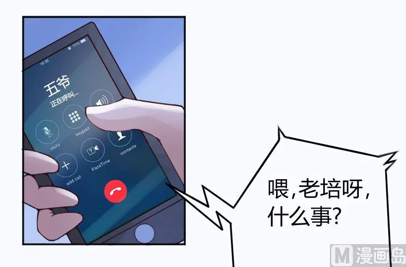 第1话 噩梦开始 第28页