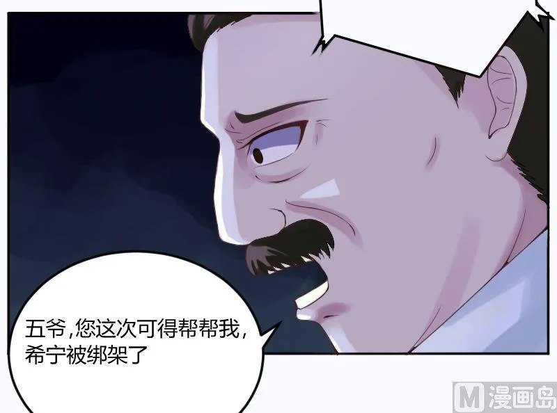 第1话 噩梦开始 第29页