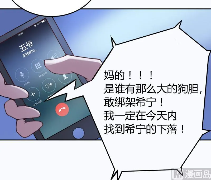 第1话 噩梦开始 第30页