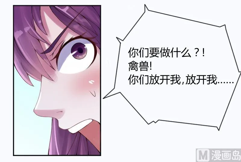 第1话 噩梦开始 第35页