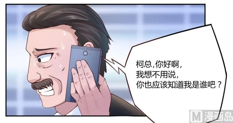 第1话 噩梦开始 第45页