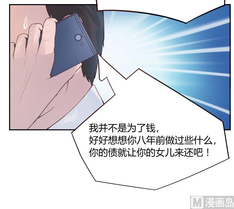第1话 噩梦开始 第47页