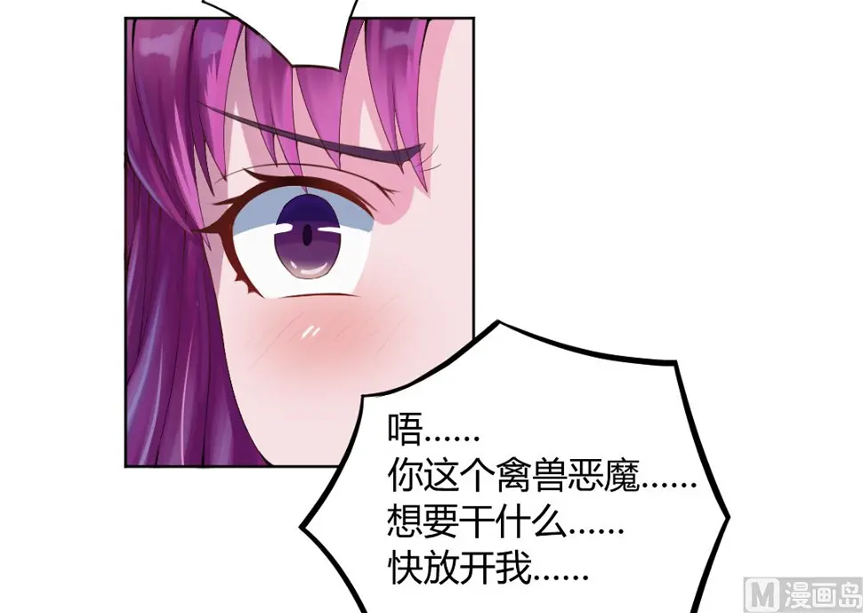 第3话 替父还债 第2页