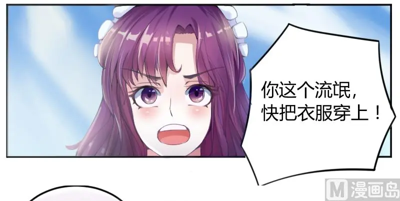 第3话 替父还债 第8页